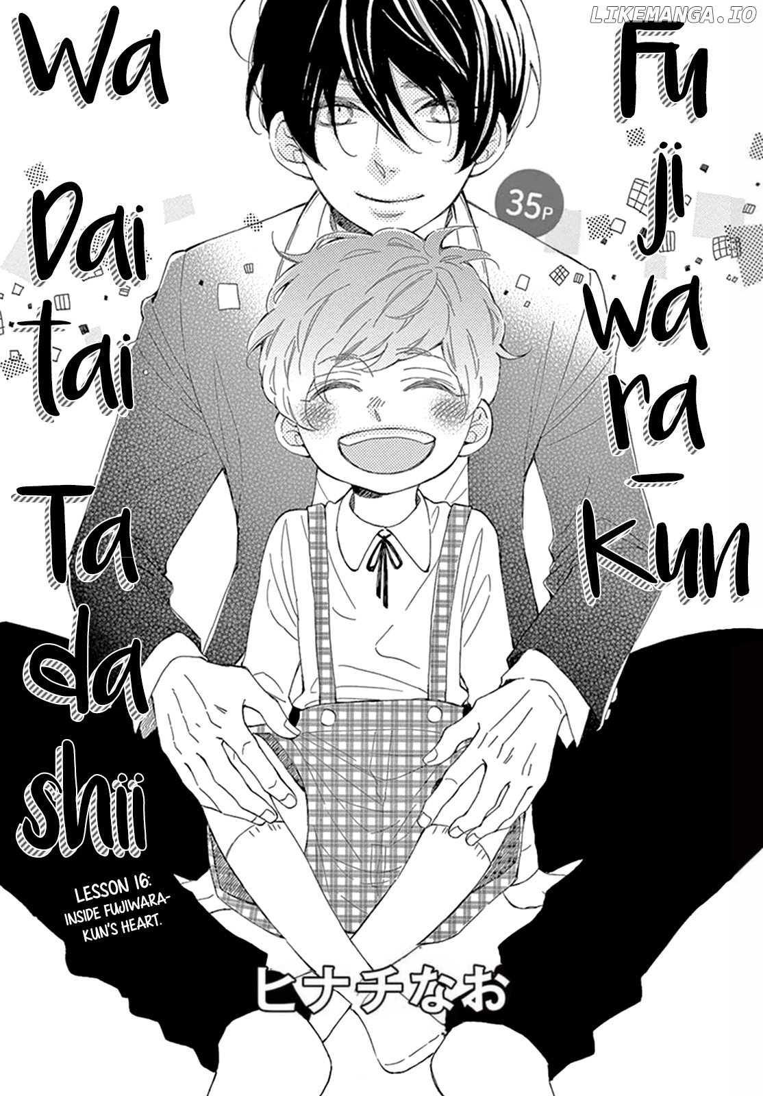 Fujiwara-kun wa Daitai Tadashii chapter 16 - page 2