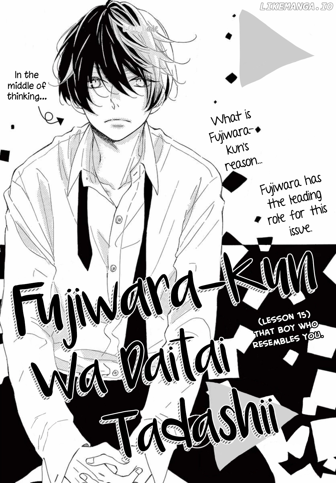 Fujiwara-kun wa Daitai Tadashii chapter 15 - page 2