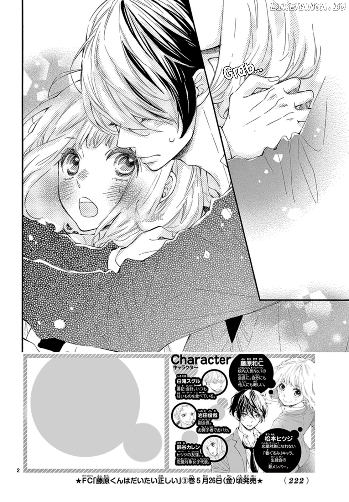 Fujiwara-kun wa Daitai Tadashii chapter 15 - page 3