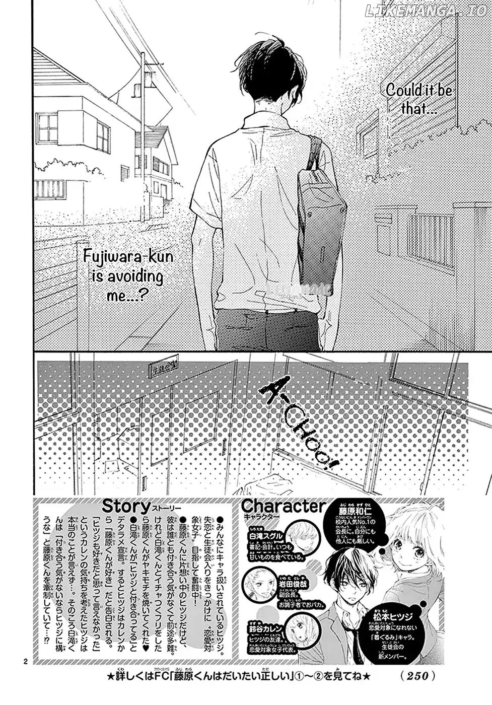 Fujiwara-kun wa Daitai Tadashii chapter 13 - page 3