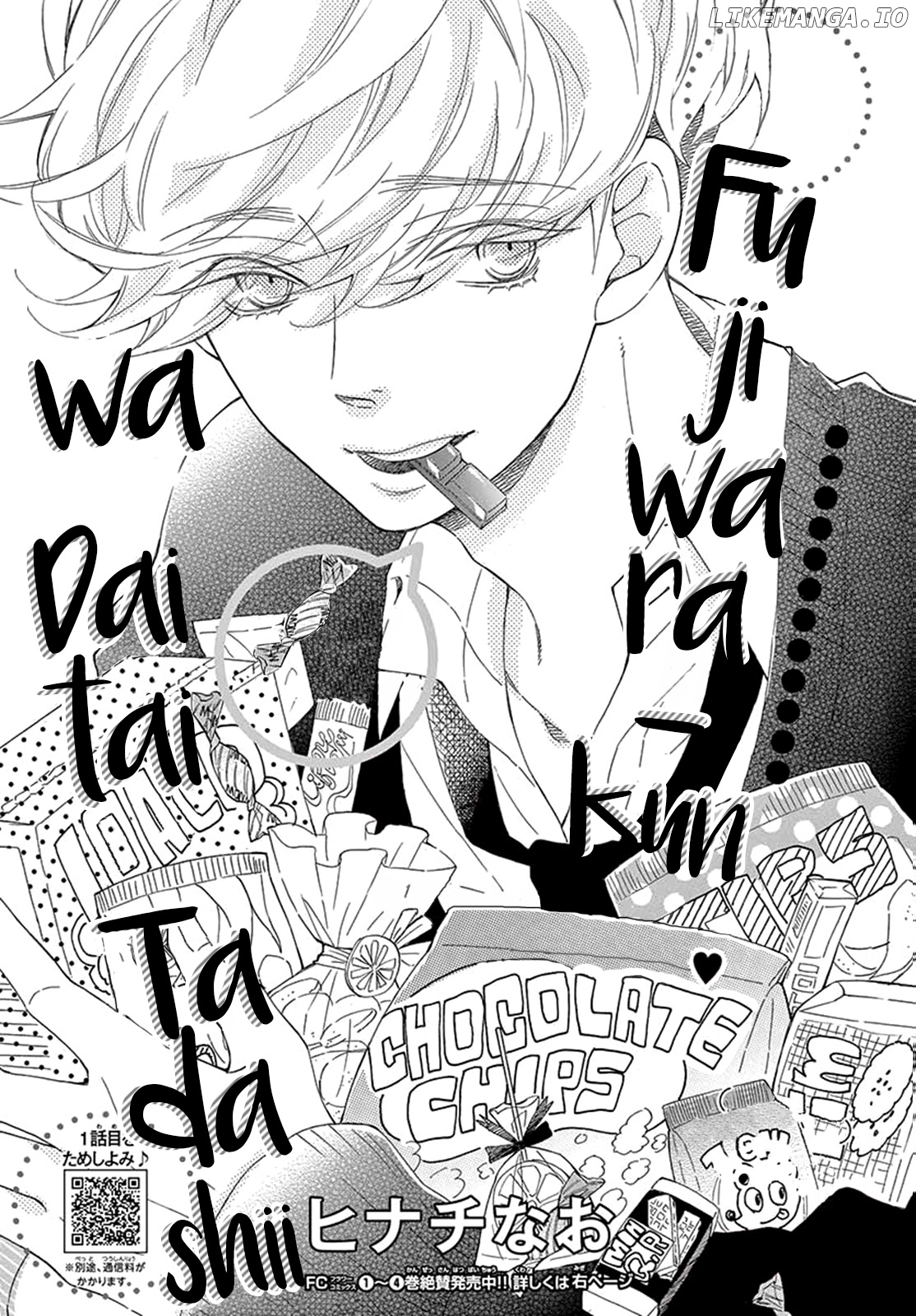 Fujiwara-kun wa Daitai Tadashii chapter 22 - page 3