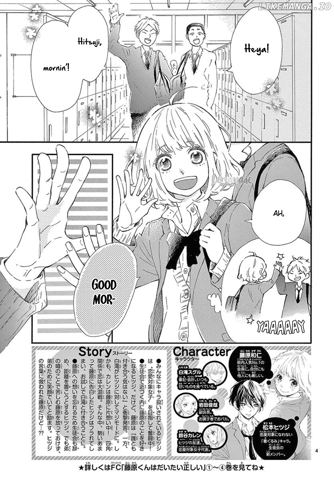 Fujiwara-kun wa Daitai Tadashii chapter 23 - page 5