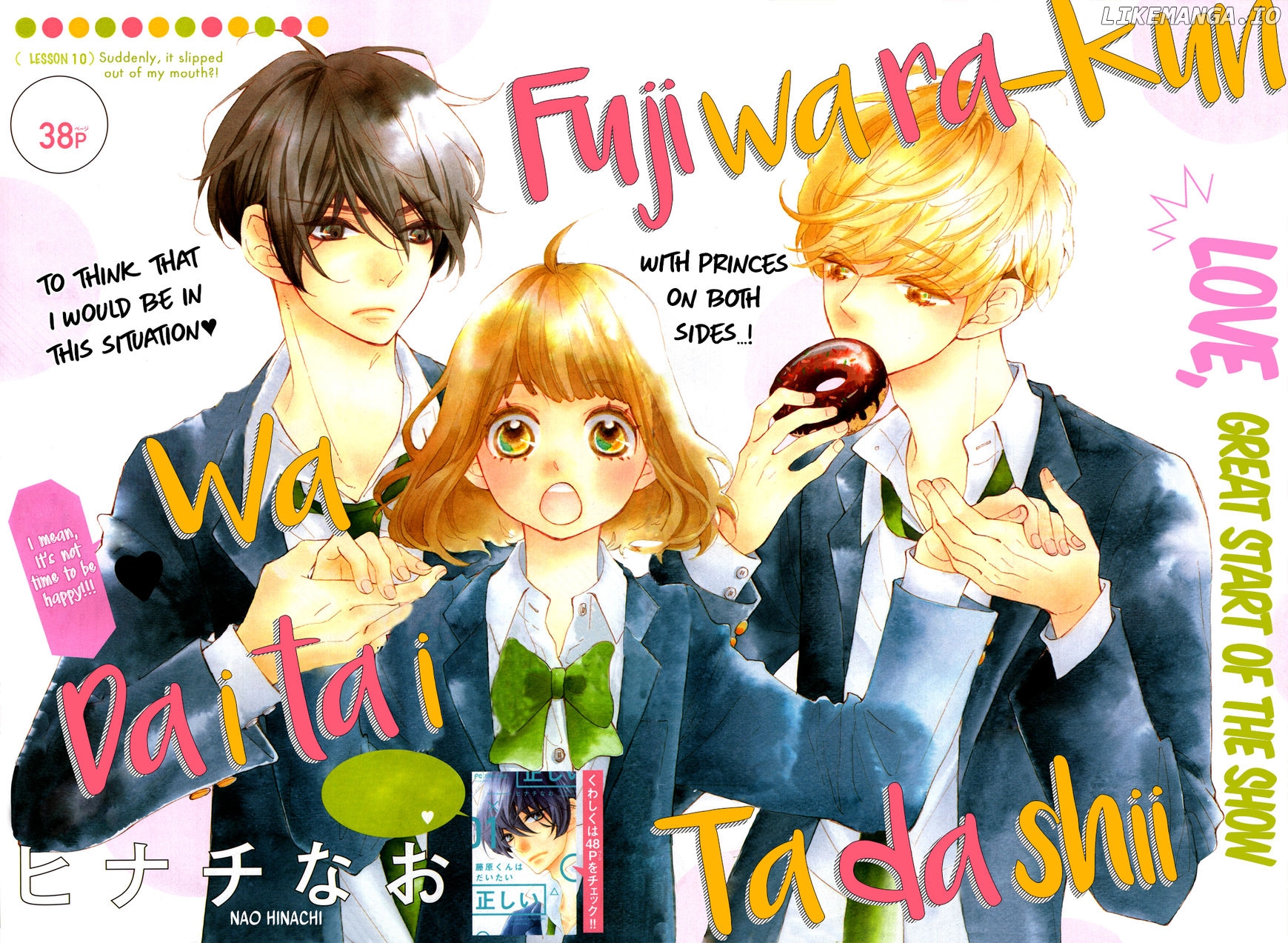 Fujiwara-kun wa Daitai Tadashii chapter 10 - page 2