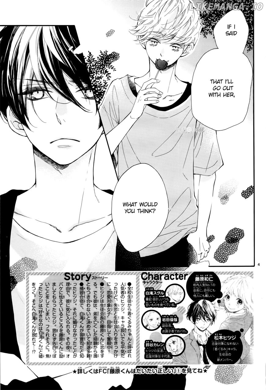 Fujiwara-kun wa Daitai Tadashii chapter 10 - page 3