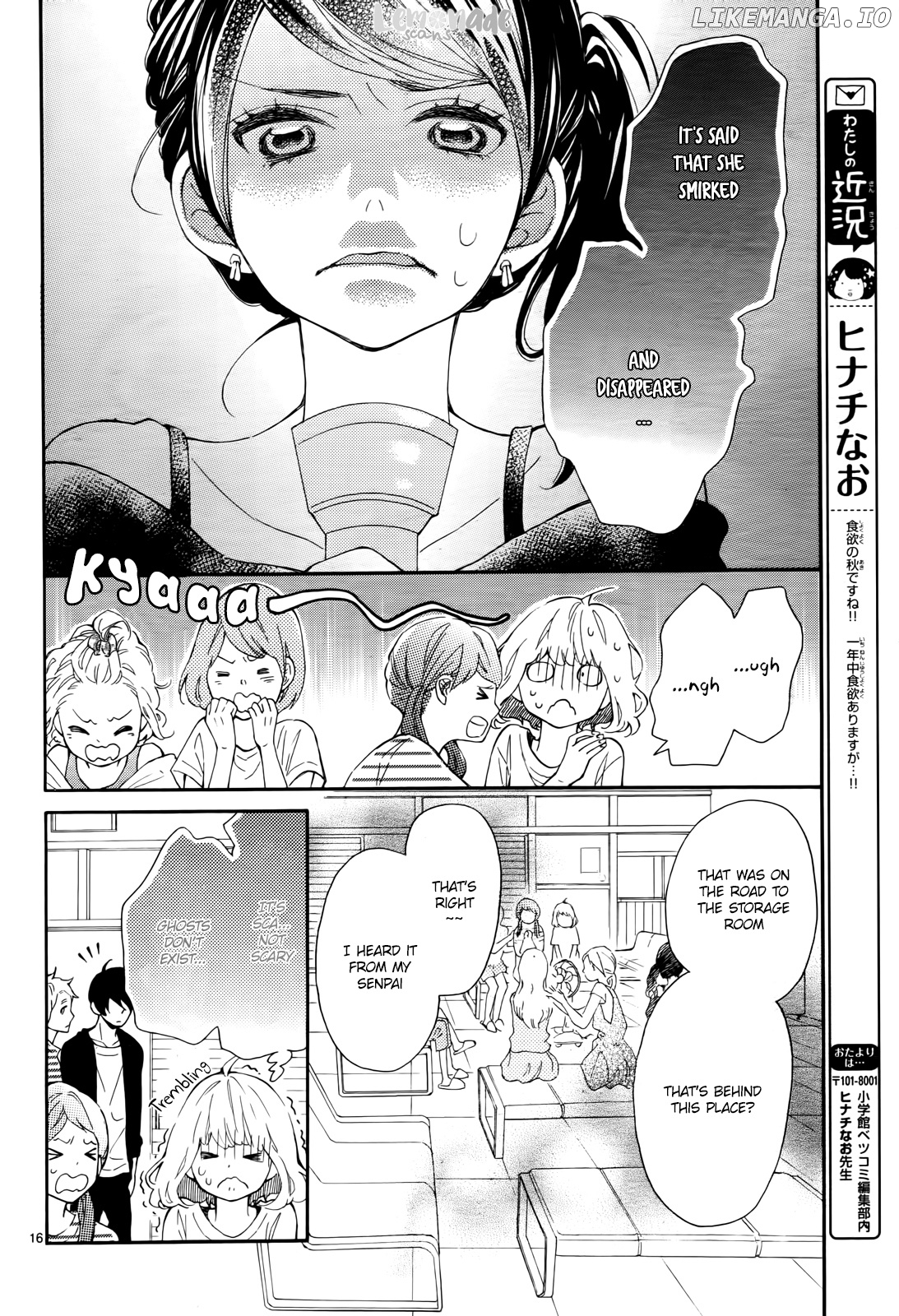 Fujiwara-kun wa Daitai Tadashii chapter 9 - page 17