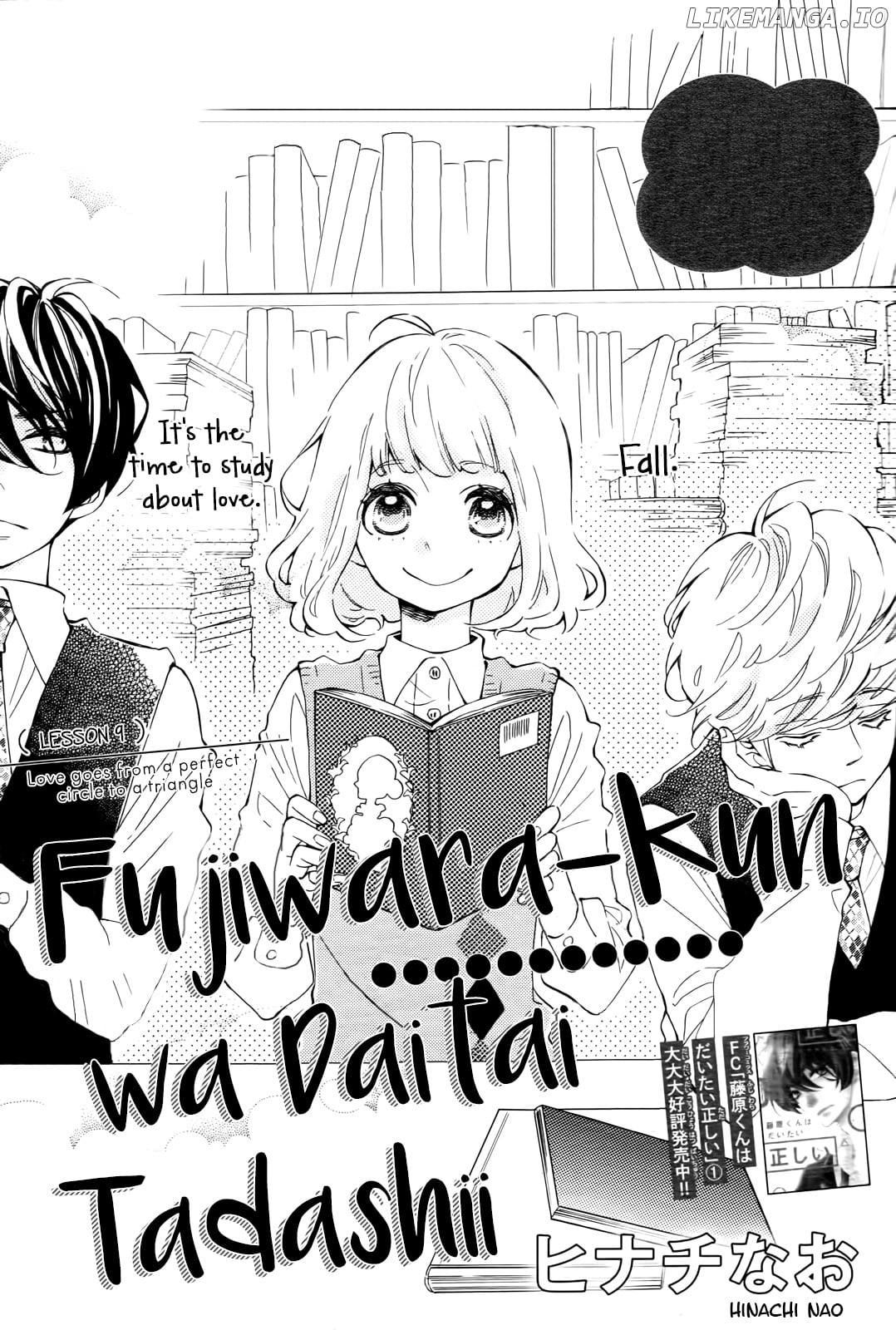 Fujiwara-kun wa Daitai Tadashii chapter 9 - page 2