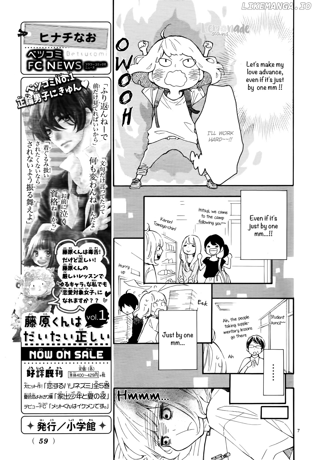Fujiwara-kun wa Daitai Tadashii chapter 9 - page 8