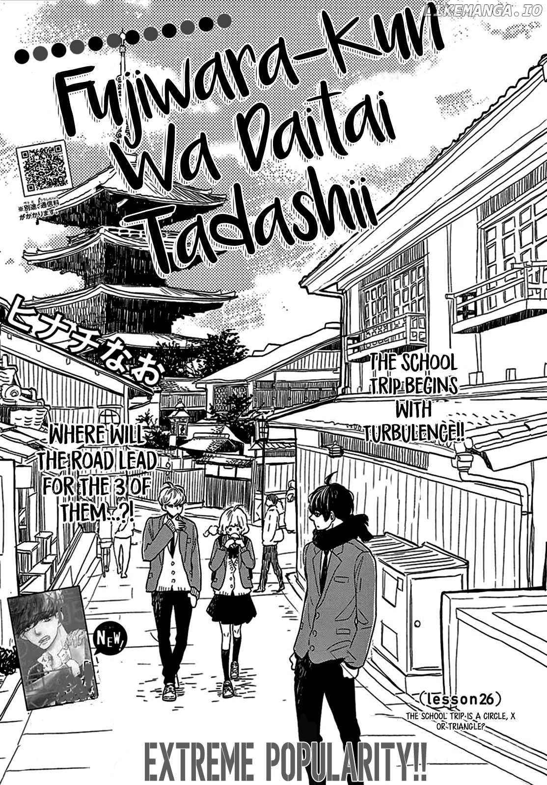 Fujiwara-kun wa Daitai Tadashii chapter 26 - page 3