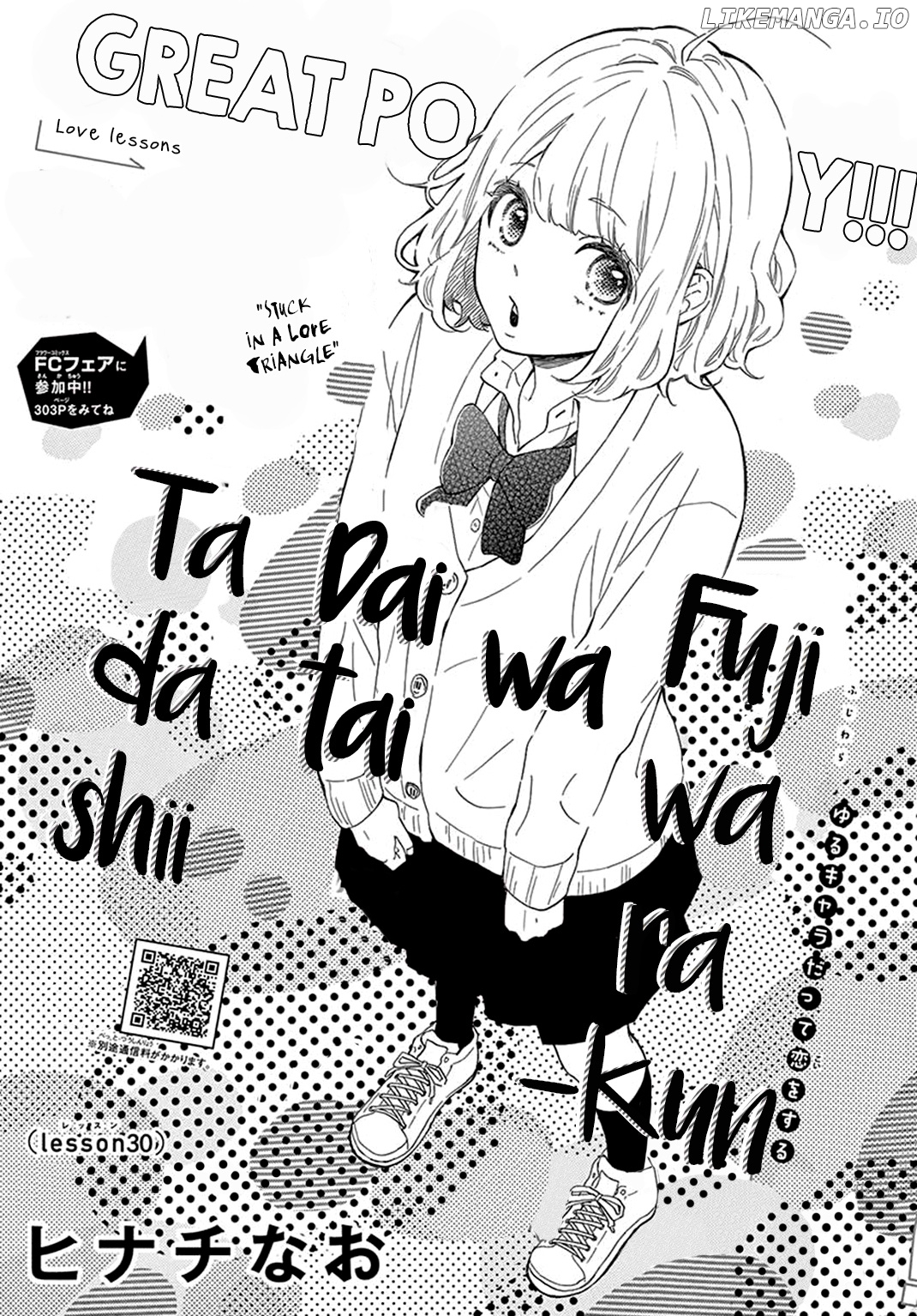 Fujiwara-kun wa Daitai Tadashii chapter 30 - page 3