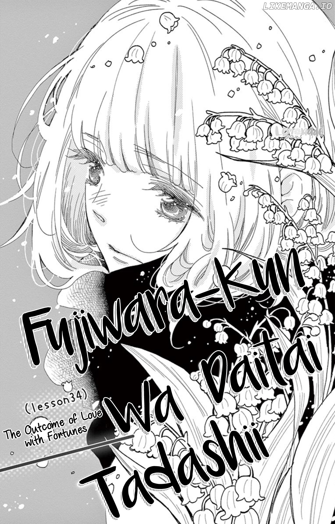 Fujiwara-kun wa Daitai Tadashii chapter 34 - page 3
