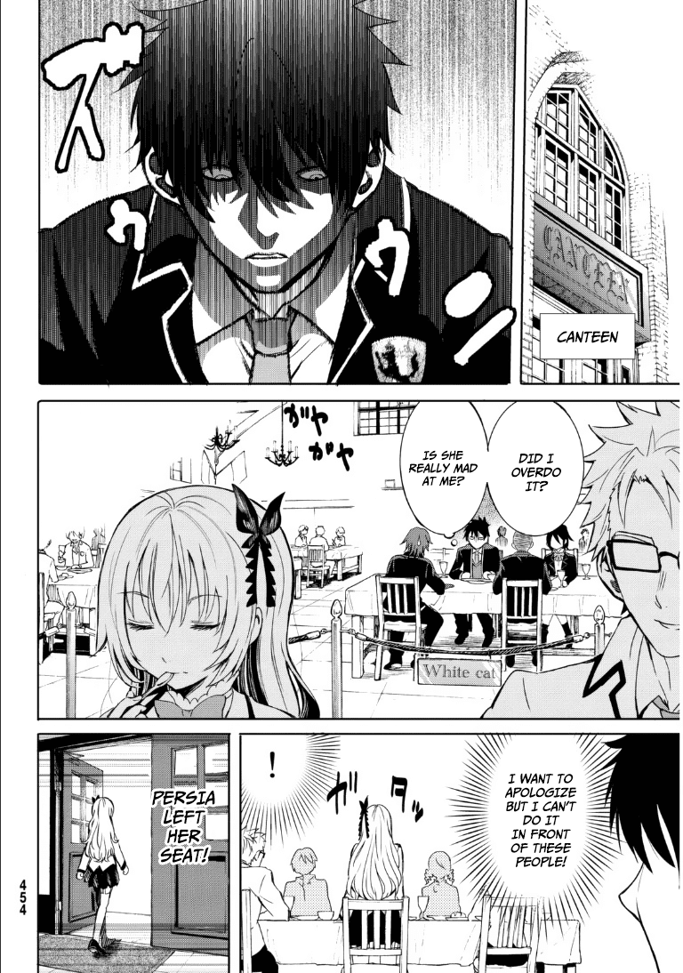 Kishuku Gakkou No Juliet chapter 0.1 - page 15