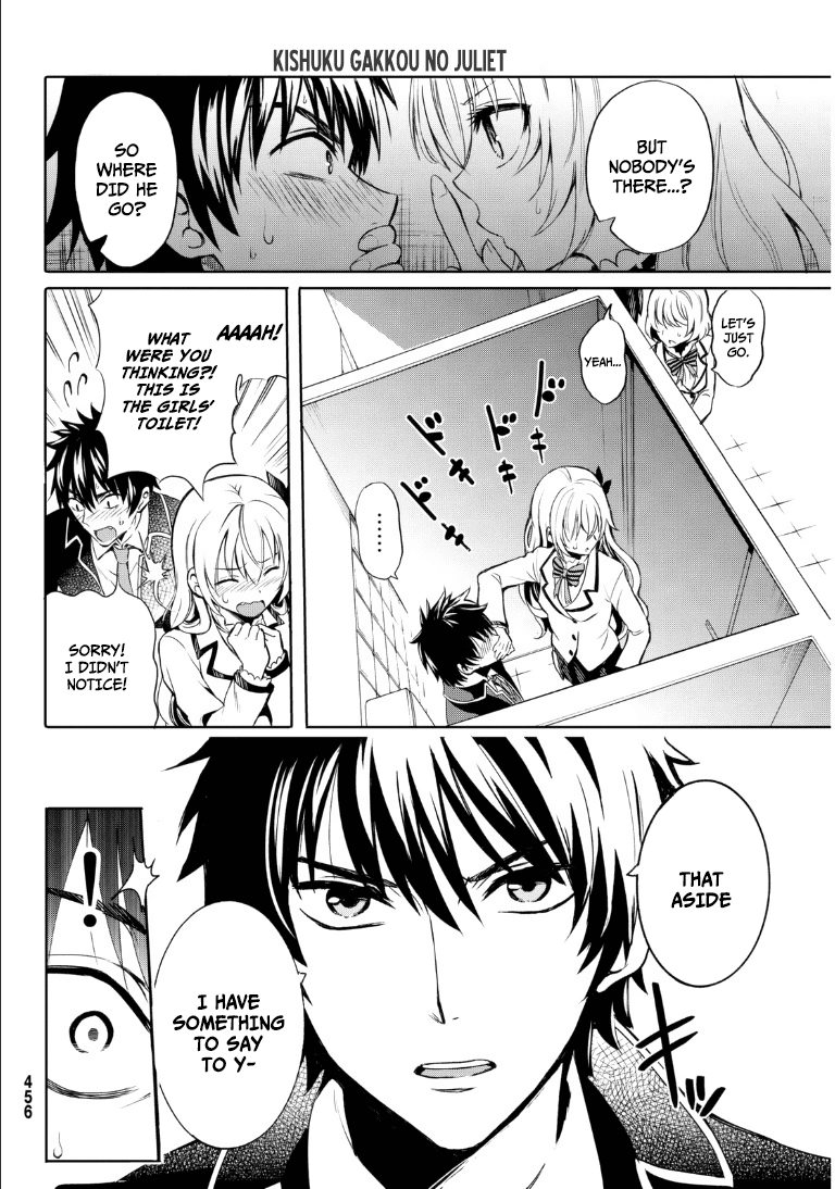 Kishuku Gakkou No Juliet chapter 0.1 - page 17