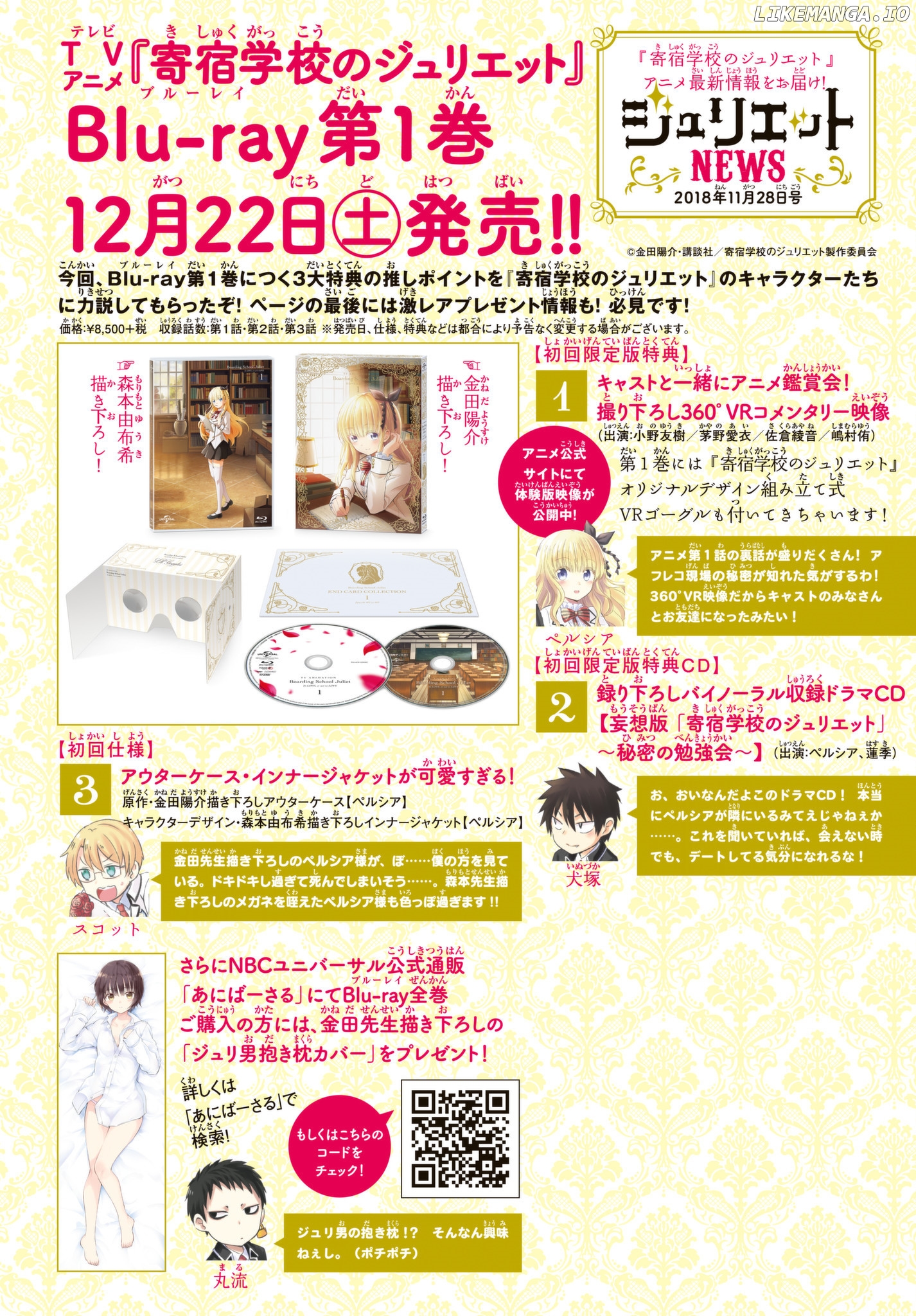 Kishuku Gakkou No Juliet chapter 83 - page 2
