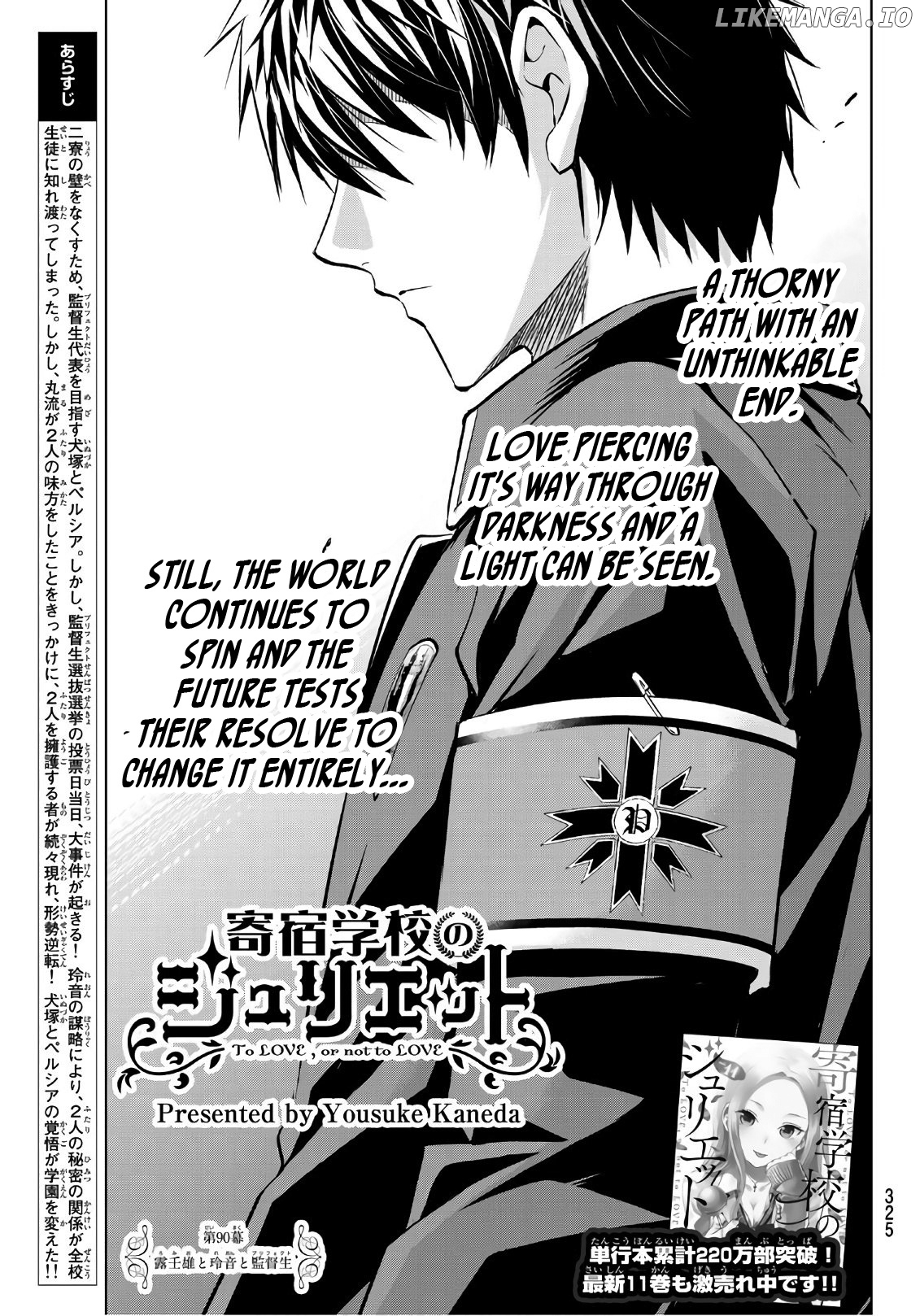 Kishuku Gakkou No Juliet chapter 90 - page 1