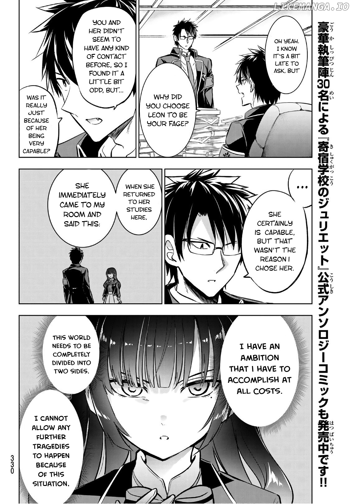 Kishuku Gakkou No Juliet chapter 90 - page 6