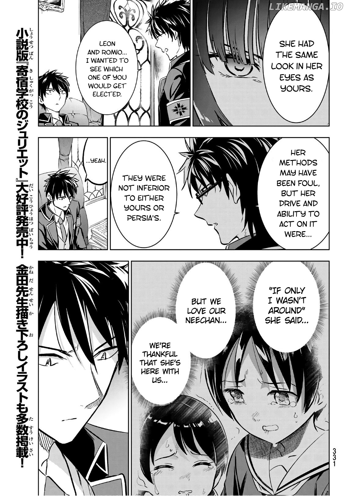 Kishuku Gakkou No Juliet chapter 90 - page 7