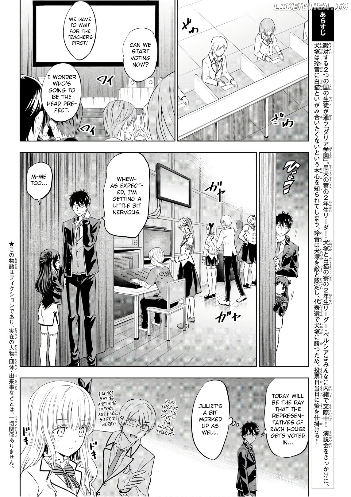 Kishuku Gakkou No Juliet chapter 85 - page 2