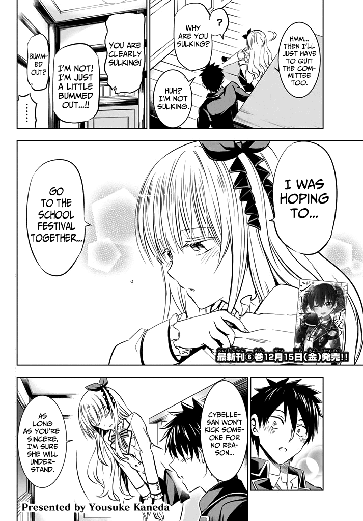 Kishuku Gakkou No Juliet chapter 37 - page 2