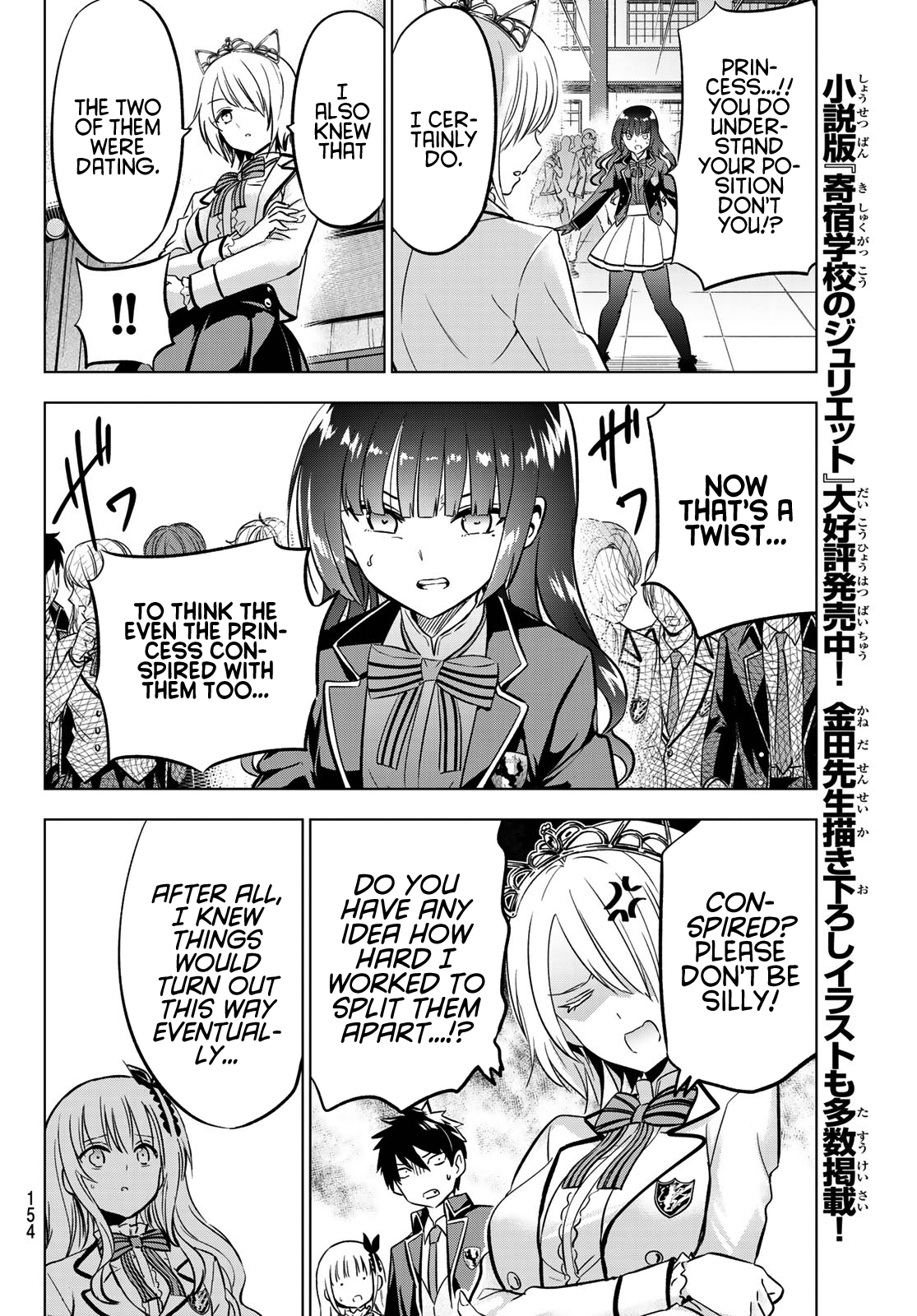 Kishuku Gakkou No Juliet chapter 88 - page 8