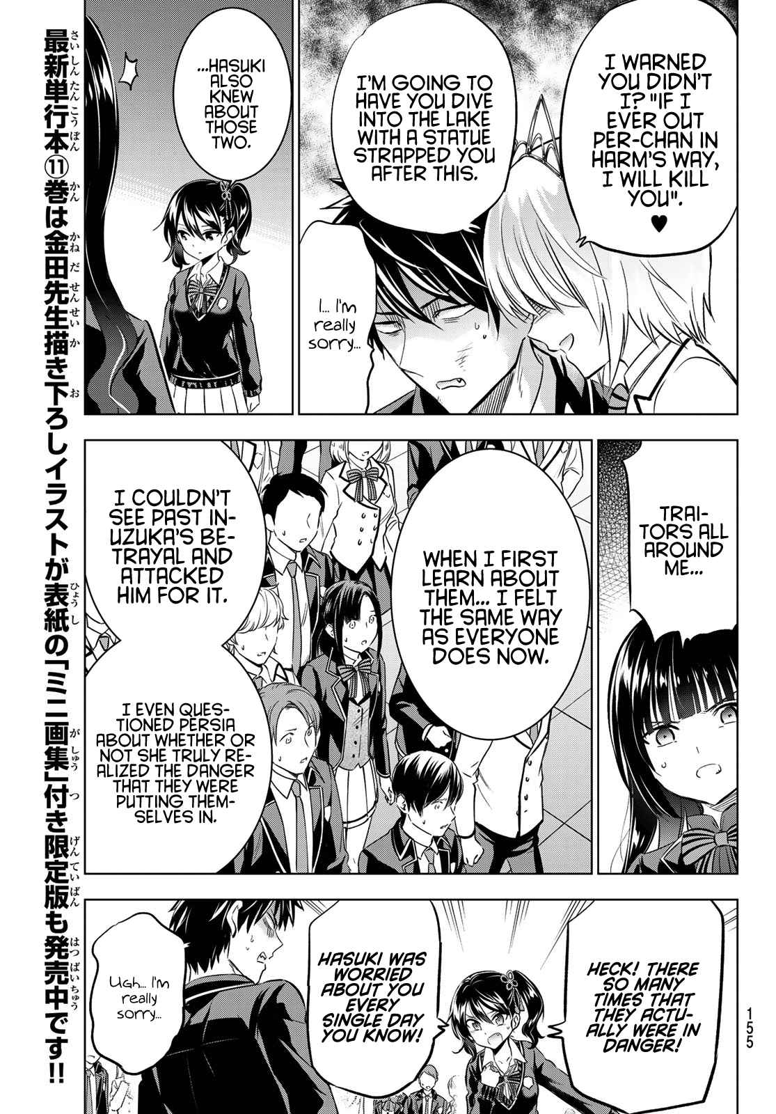 Kishuku Gakkou No Juliet chapter 88 - page 9