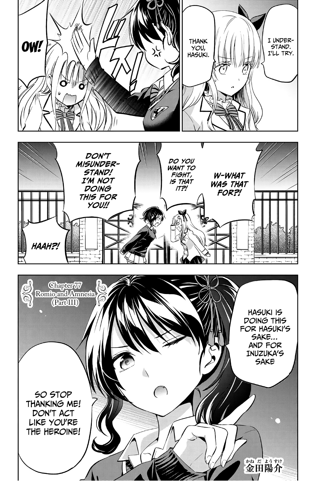Kishuku Gakkou No Juliet chapter 77 - page 2