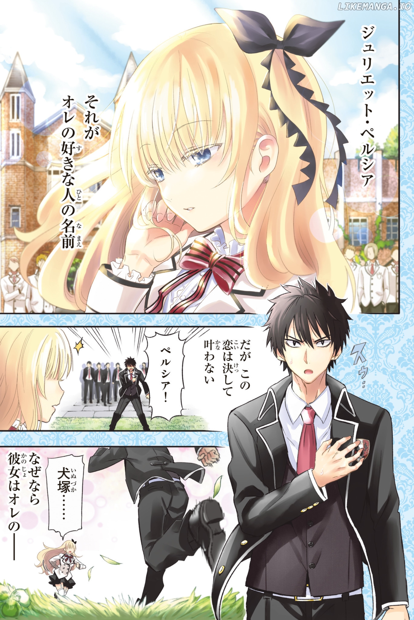Kishuku Gakkou No Juliet chapter 76.5 - page 2