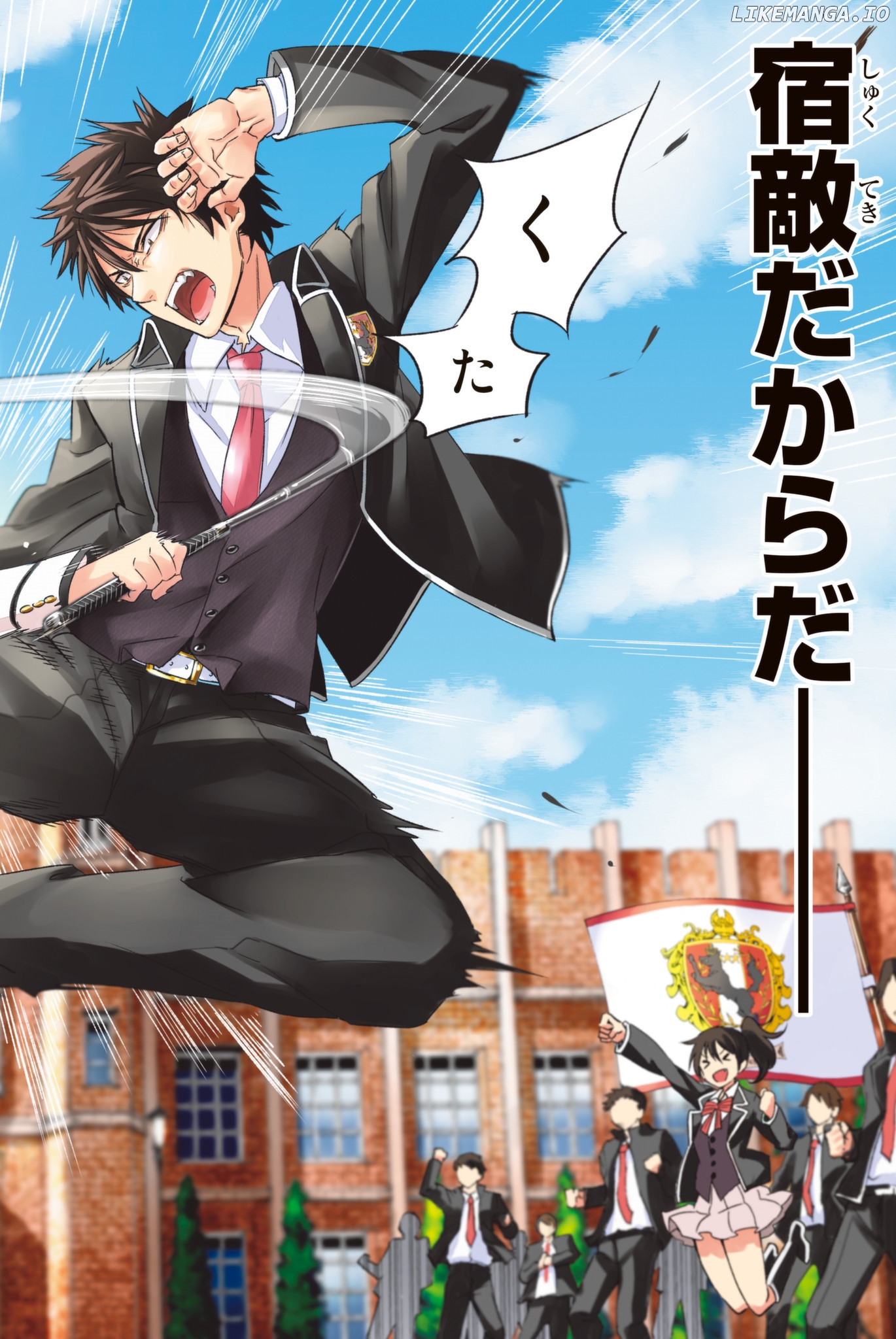 Kishuku Gakkou No Juliet chapter 76.5 - page 3