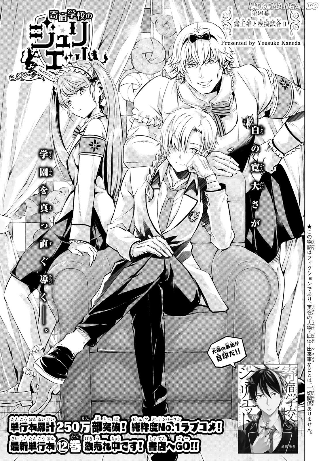 Kishuku Gakkou No Juliet chapter 94 - page 2