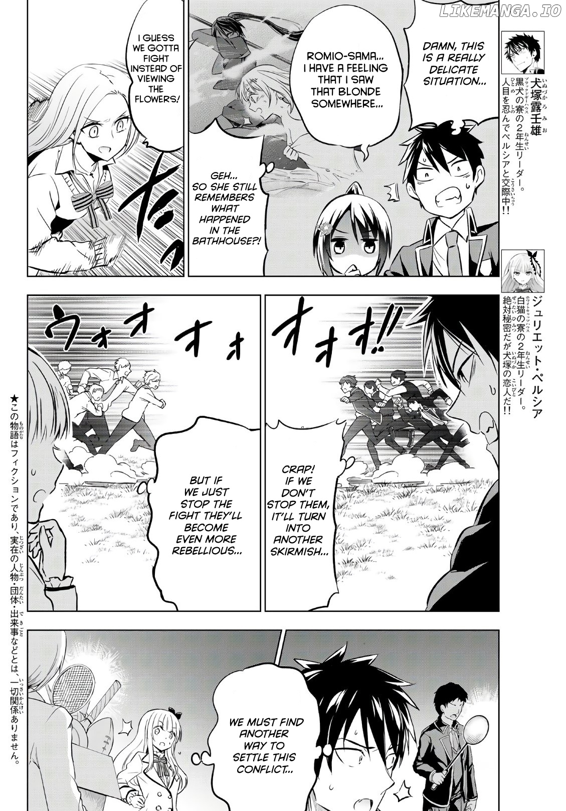 Kishuku Gakkou No Juliet chapter 72 - page 2