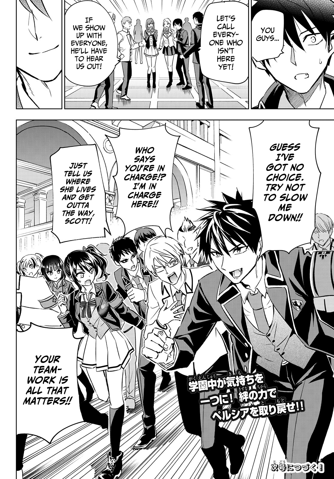 Kishuku Gakkou No Juliet chapter 110 - page 20
