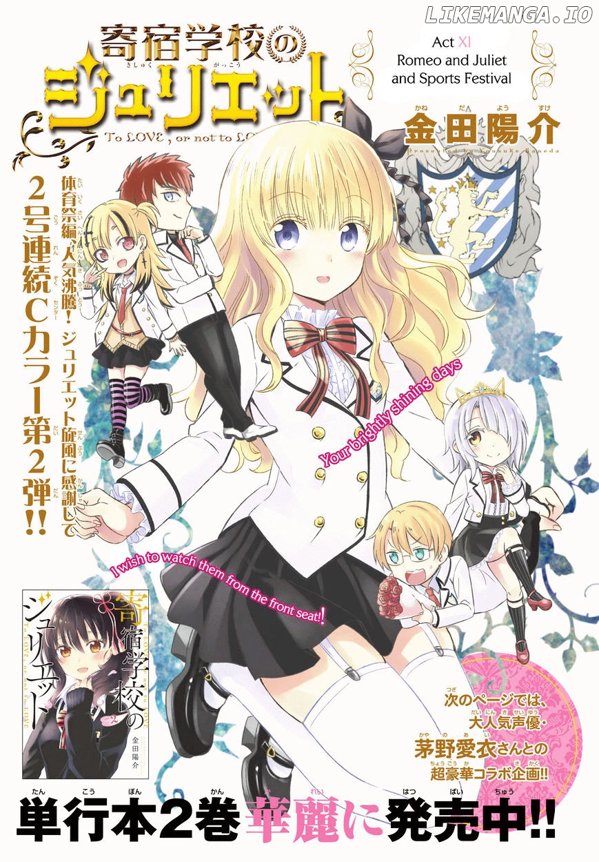Kishuku Gakkou No Juliet chapter 11 - page 2