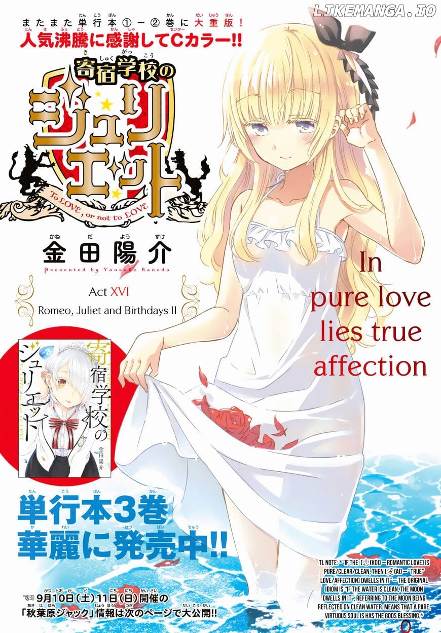 Kishuku Gakkou No Juliet chapter 16 - page 3