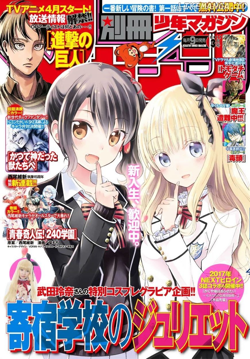 Kishuku Gakkou No Juliet chapter 21 - page 1