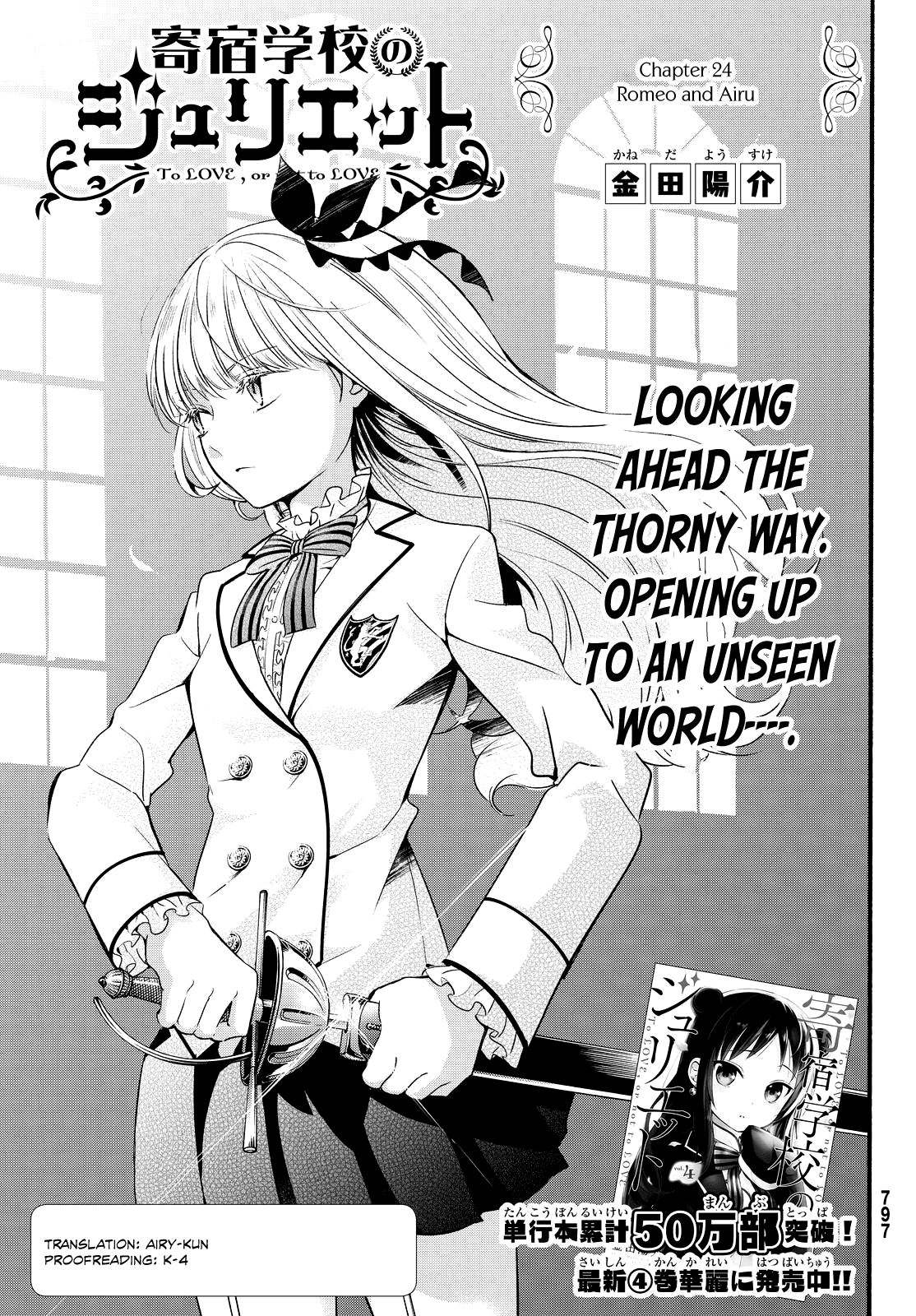 Kishuku Gakkou No Juliet chapter 24 - page 2