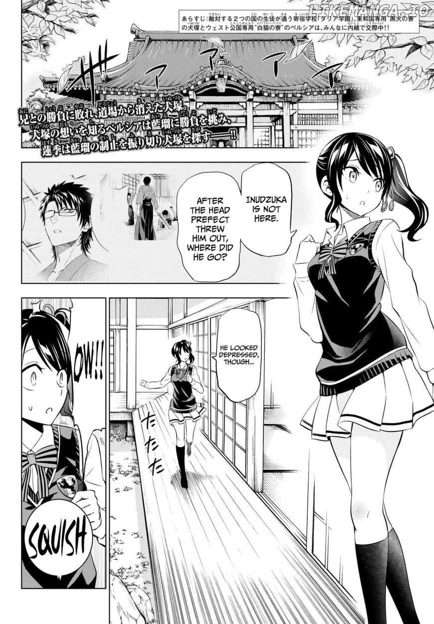 Kishuku Gakkou No Juliet chapter 25 - page 2