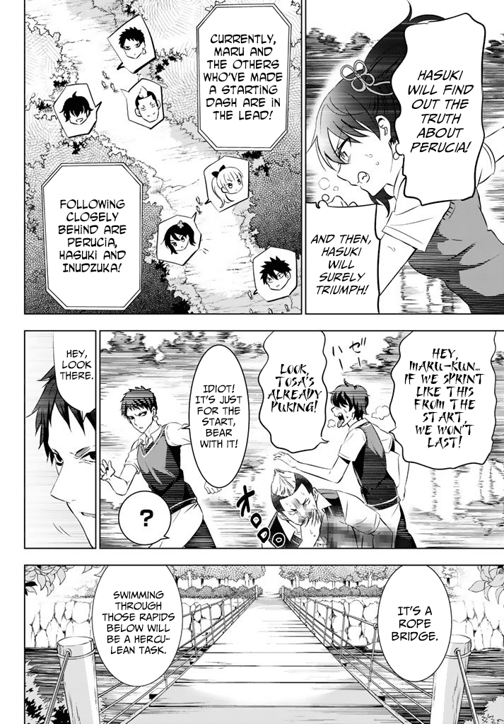 Kishuku Gakkou No Juliet chapter 32 - page 8
