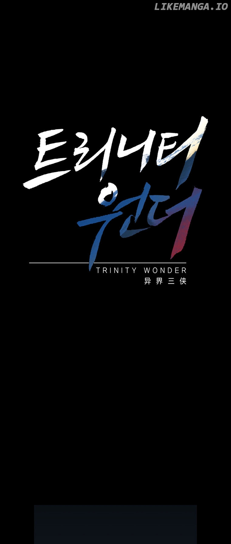 Trinity Wonder chapter 44 - page 1