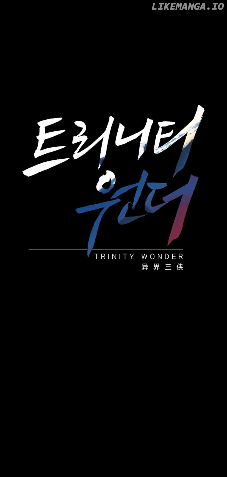Trinity Wonder chapter 46 - page 1