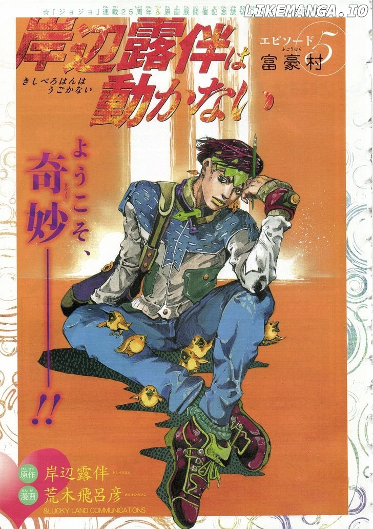 Kishibe Rohan Wa Ugokanai chapter 3 - page 2