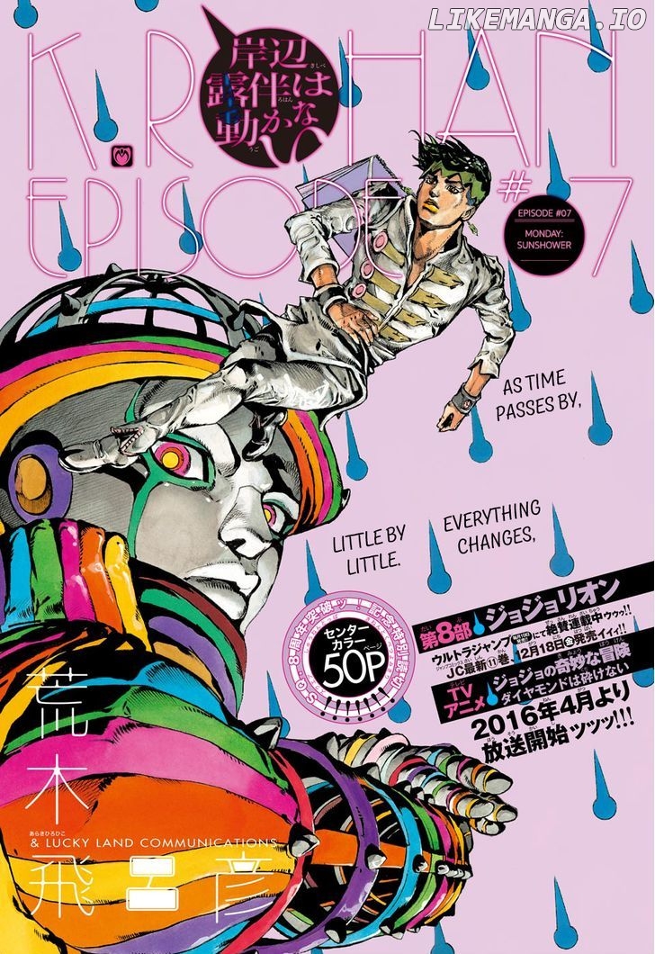 Kishibe Rohan Wa Ugokanai chapter 7 - page 1