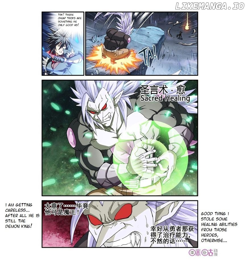 Ni Xi Ba Mo Wang! chapter 23 - page 7