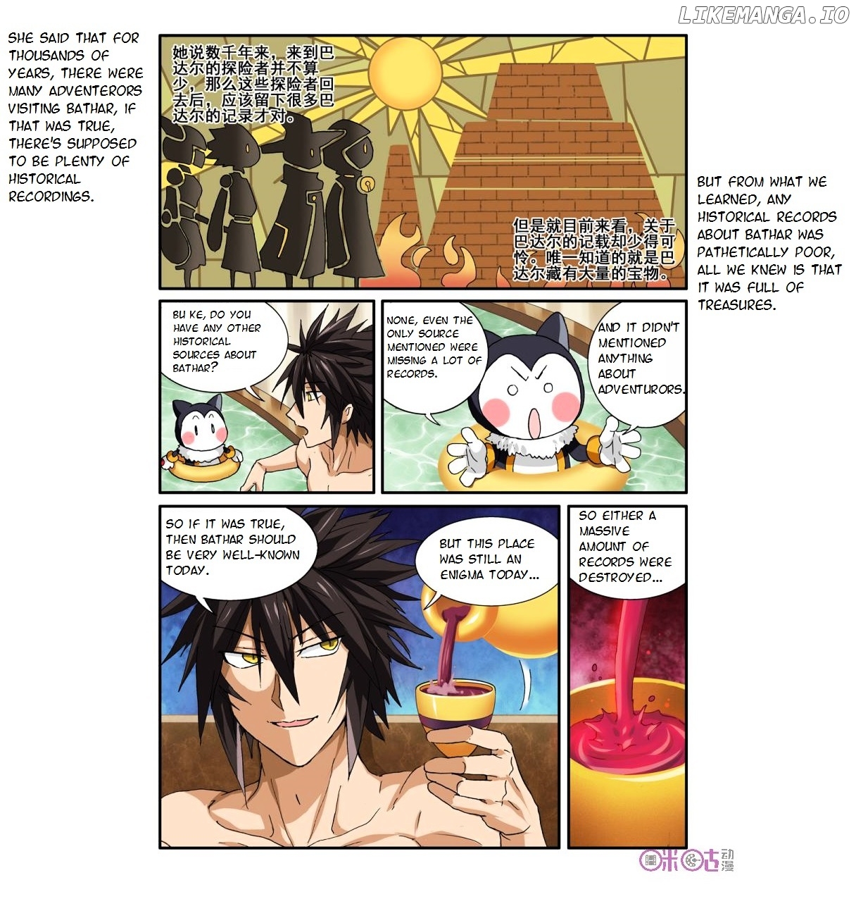 Ni Xi Ba Mo Wang! chapter 27 - page 3