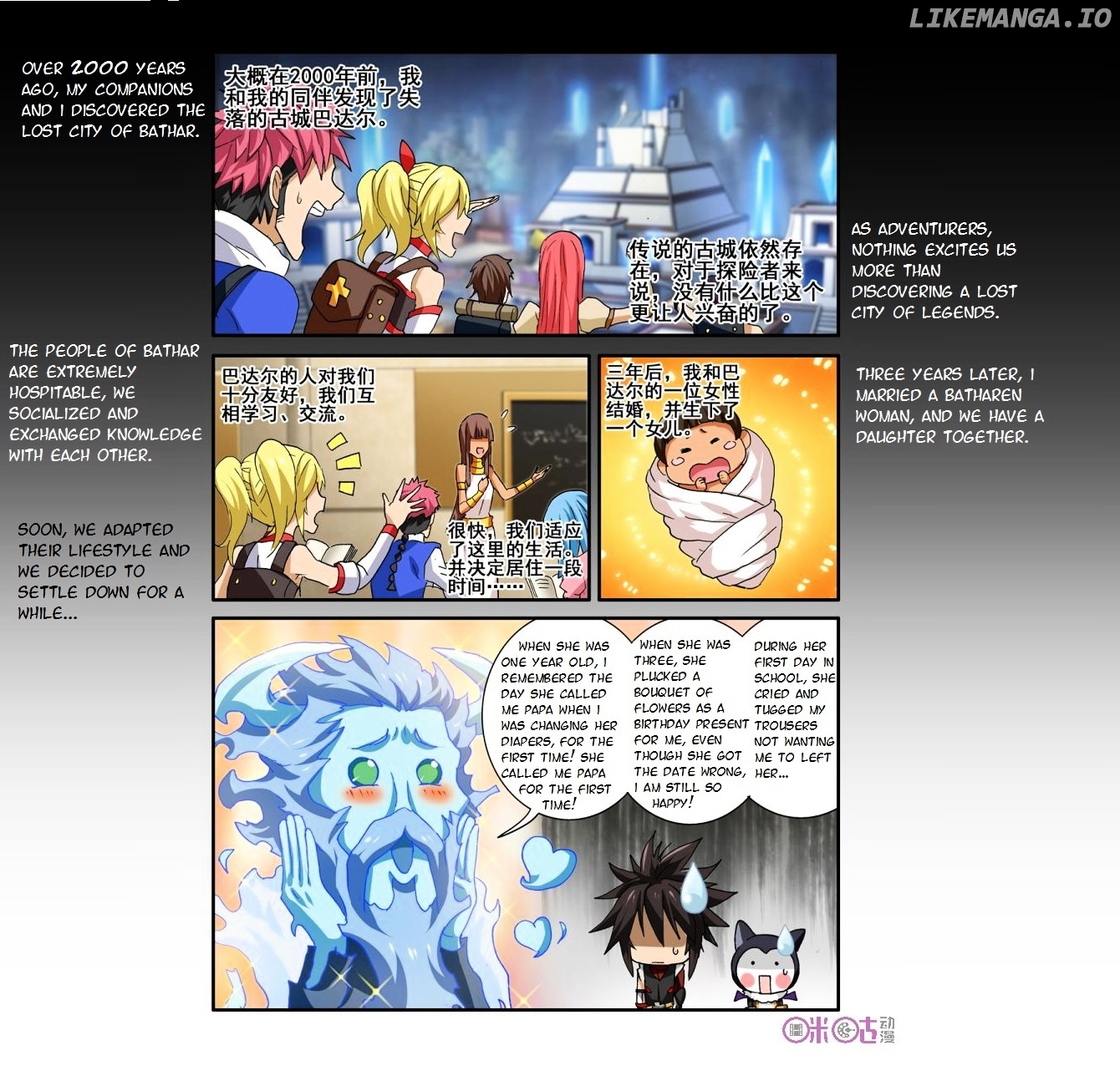 Ni Xi Ba Mo Wang! chapter 29 - page 10