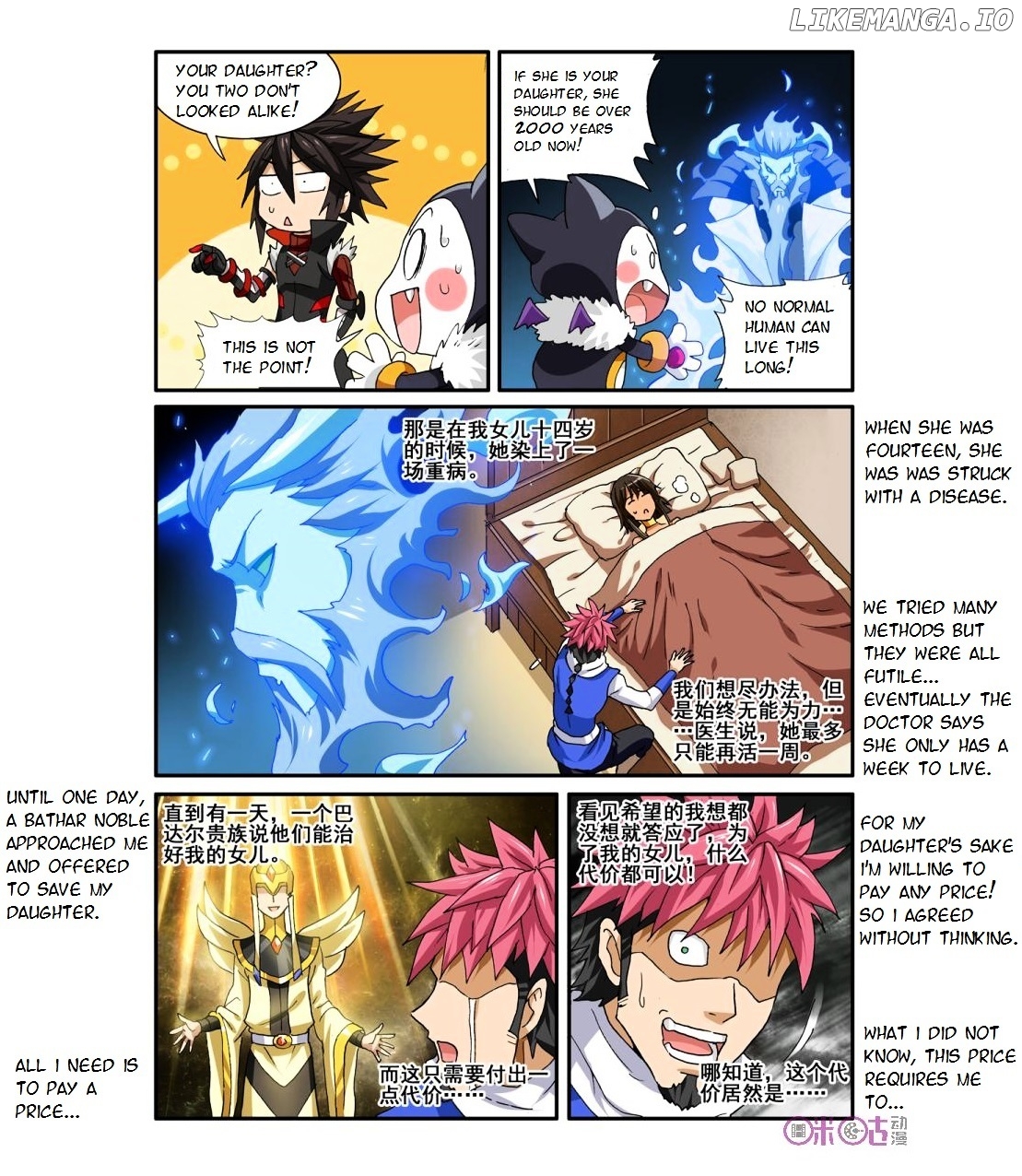 Ni Xi Ba Mo Wang! chapter 29 - page 12
