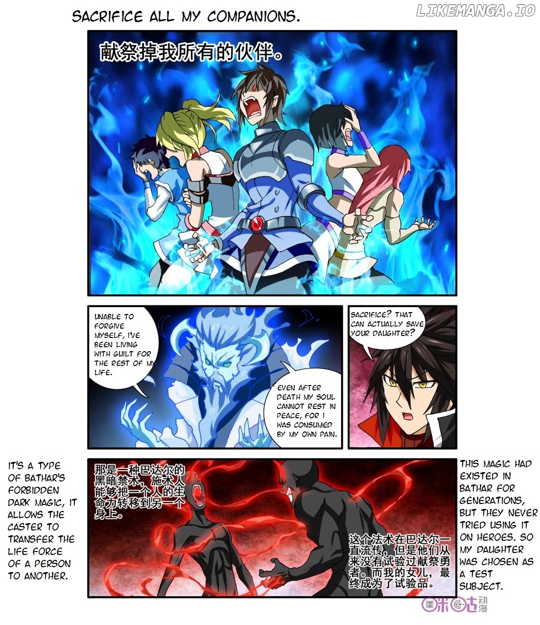 Ni Xi Ba Mo Wang! chapter 29 - page 13