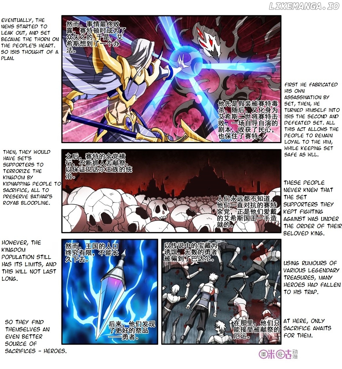 Ni Xi Ba Mo Wang! chapter 29 - page 16