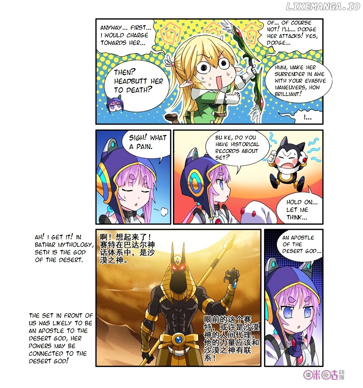 Ni Xi Ba Mo Wang! chapter 31 - page 10
