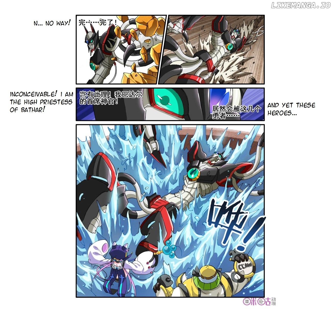 Ni Xi Ba Mo Wang! chapter 32 - page 19