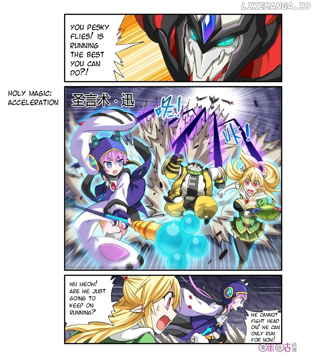 Ni Xi Ba Mo Wang! chapter 32 - page 6
