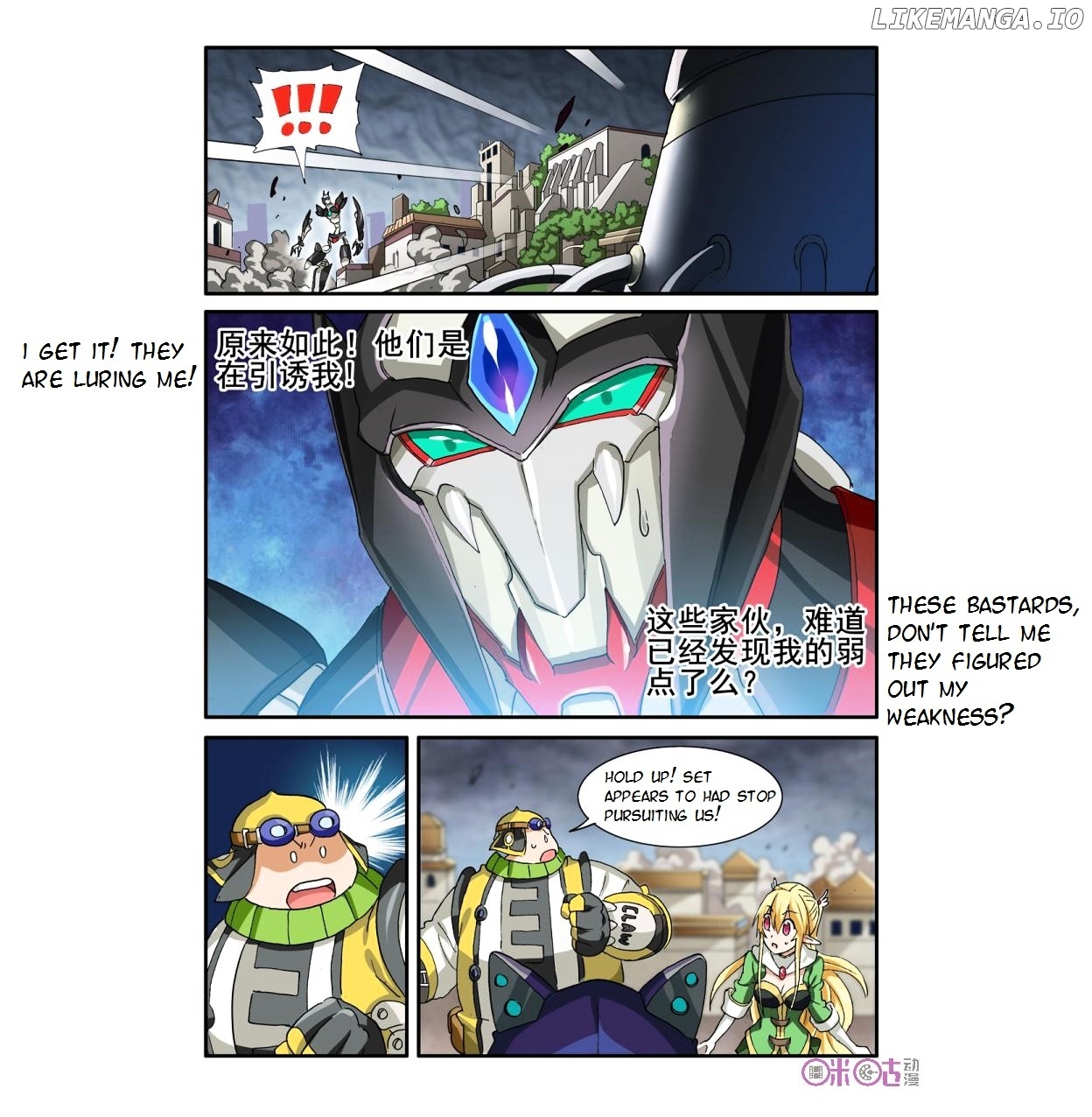 Ni Xi Ba Mo Wang! chapter 32 - page 8